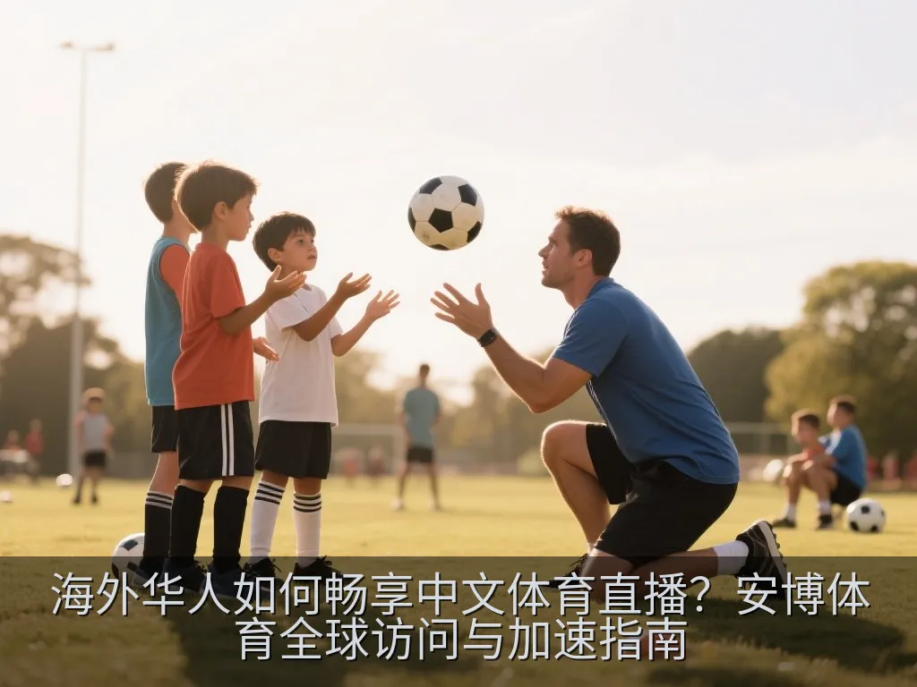 智能手机展示体育赛程与网络连接图标